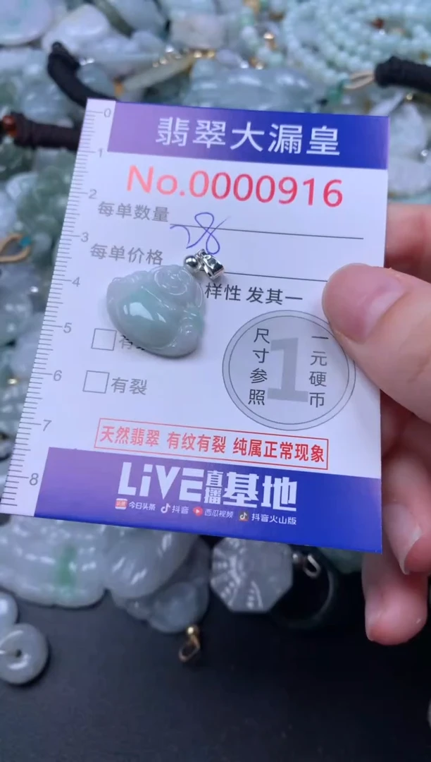 吊坠(不含链)未镶嵌翡翠916