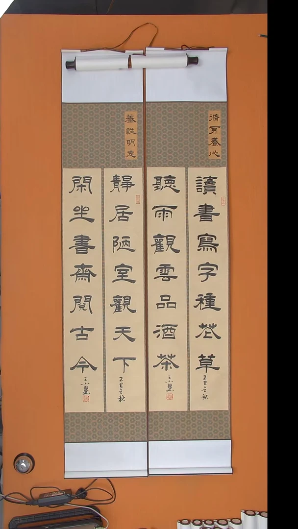 书法王老师书法纯手写178*32