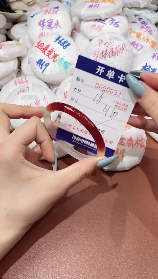【闪购商品】玛瑙/玉髓手镯未镶嵌33
