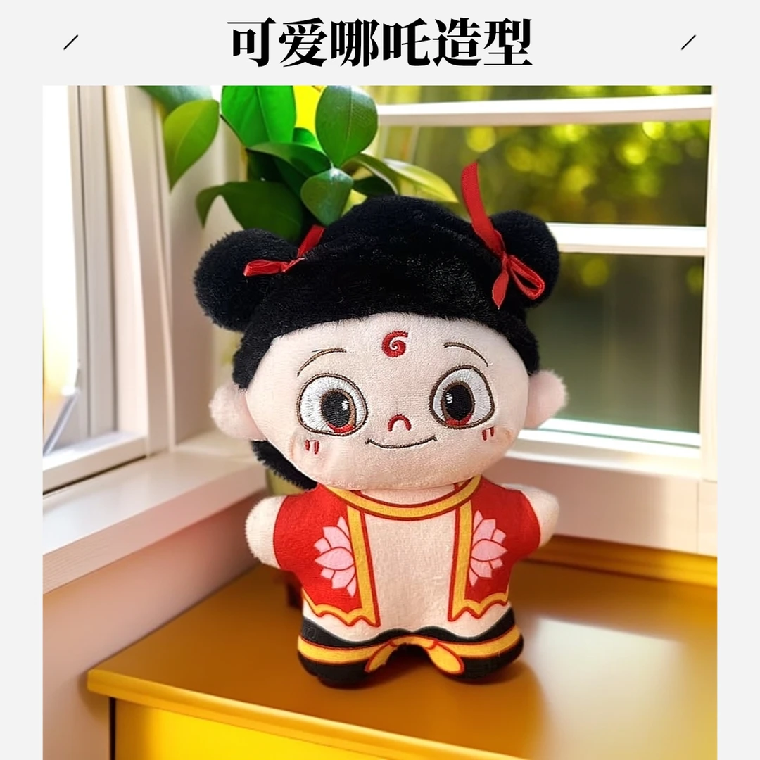 哪吒之魔童闹海毛绒玩具公仔可爱娃娃生日礼物