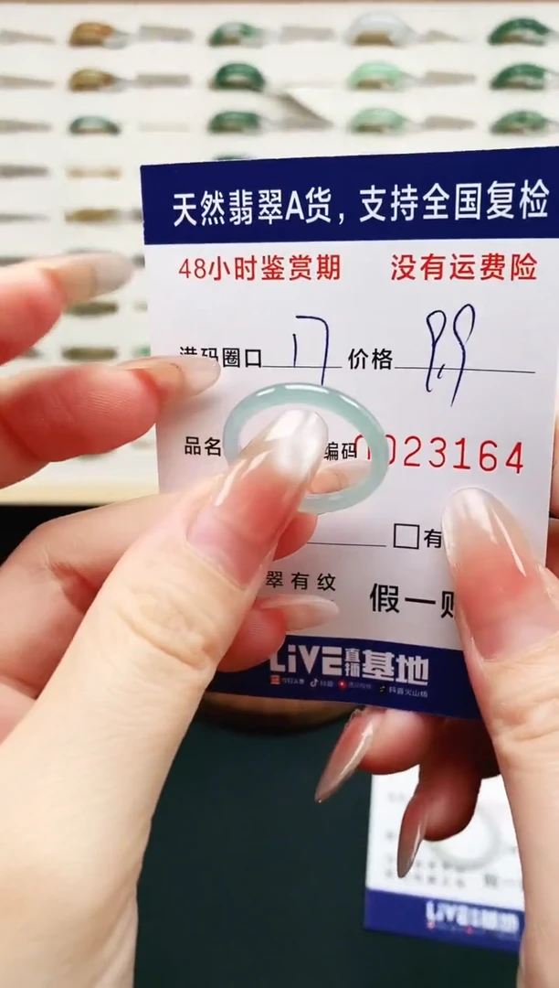 未镶嵌戒指翡翠3164