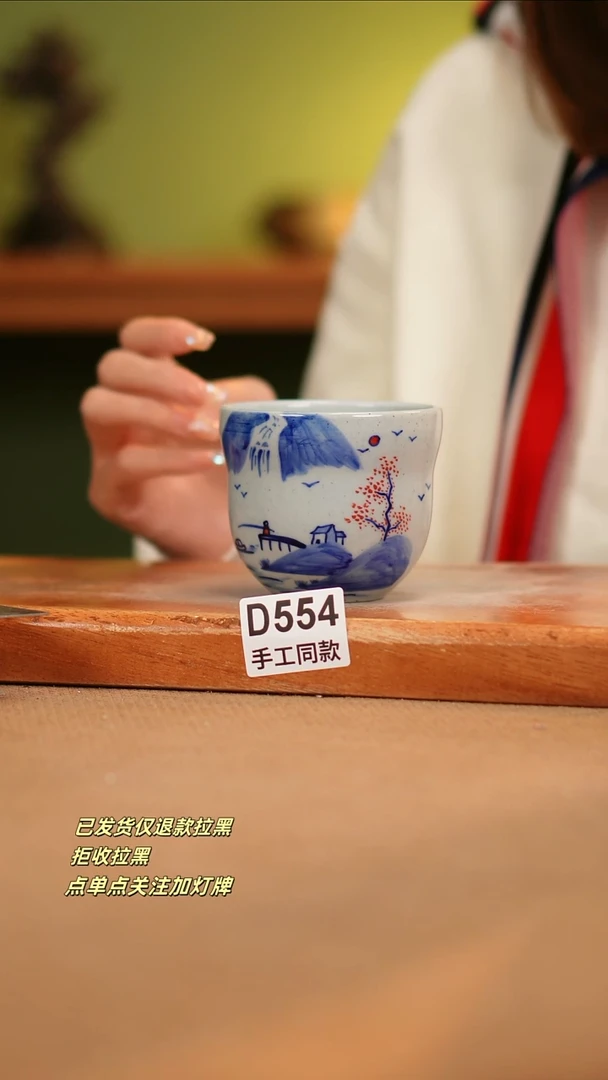 【闪购商品】其他D554窑林瓷业瓷器