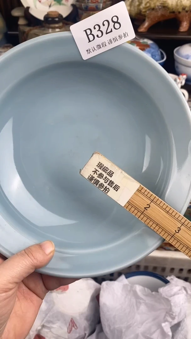 瓷片火**民B328 瓷片  一物一拍