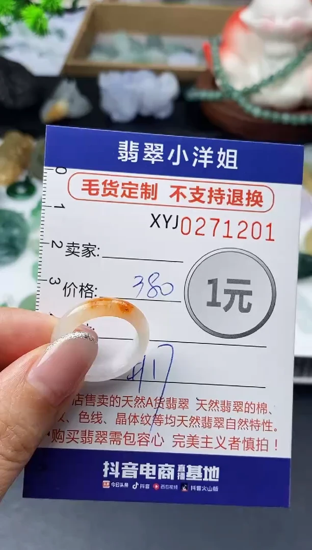 未镶嵌定制翡翠毛货商品 不退换/ 1201