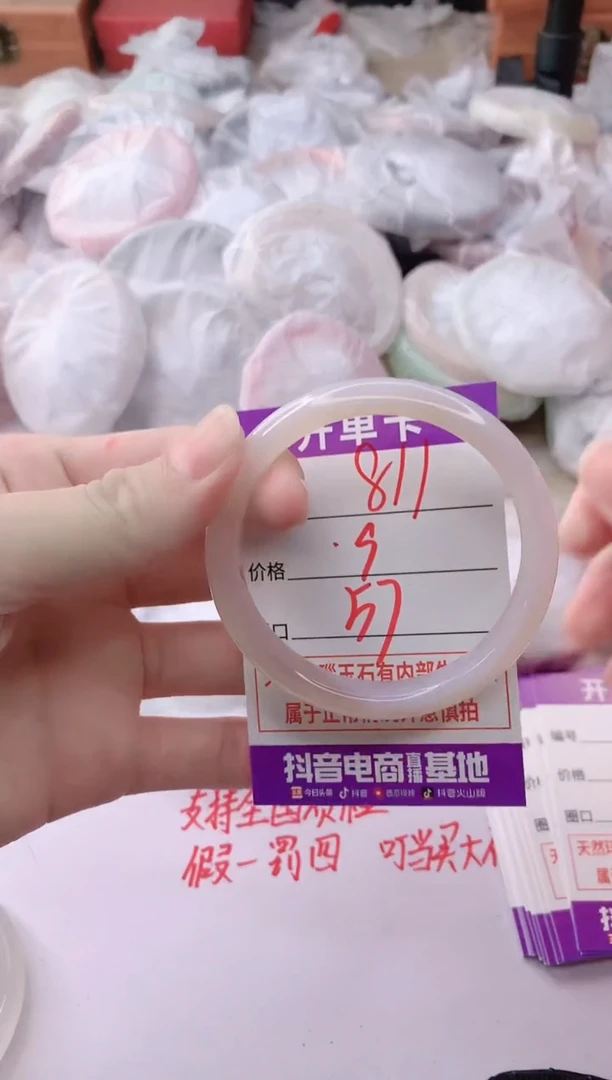 玛瑙/玉髓手镯未镶嵌811