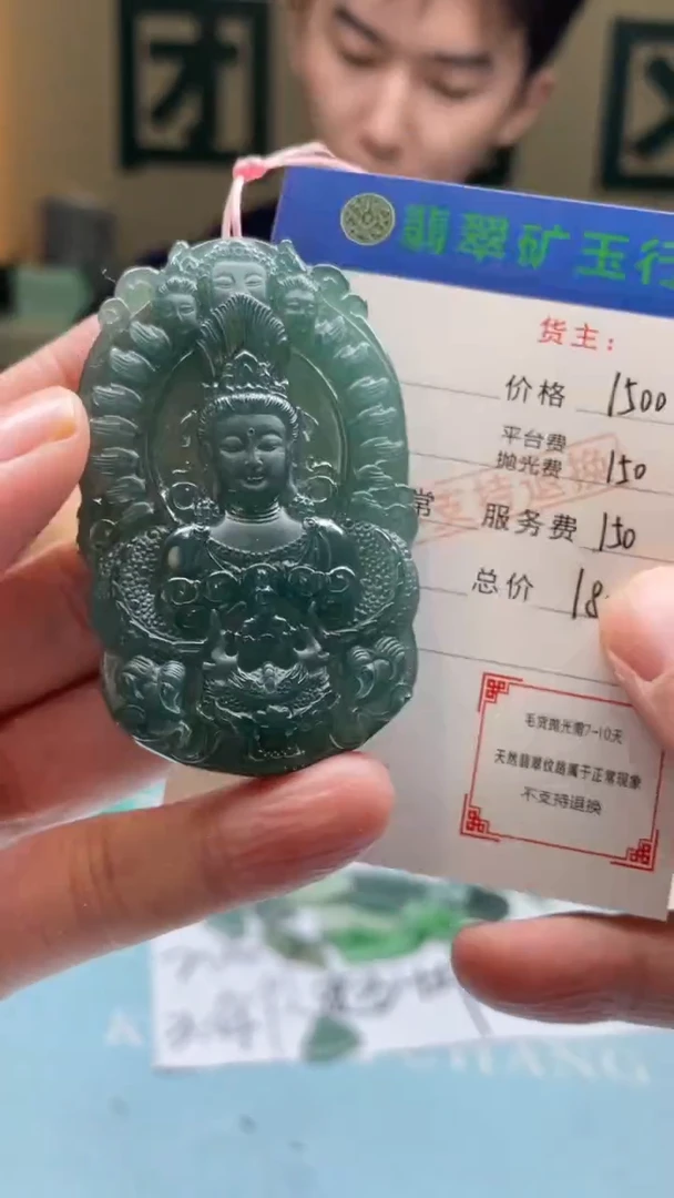 未镶嵌定制翡翠用****8-毛货-不退不换