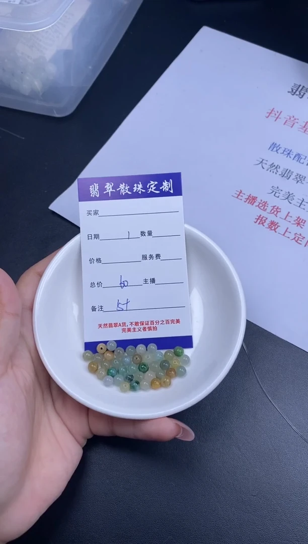 颈饰未镶嵌翡翠贞城散珠批发diy编制多样性发货
