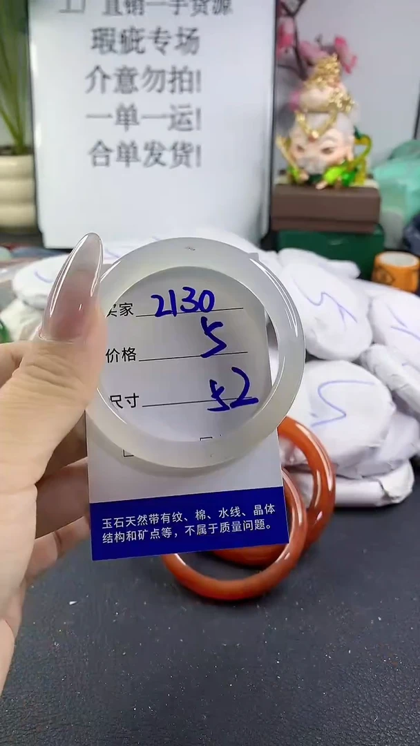手镯玛瑙/玉髓未镶嵌2130