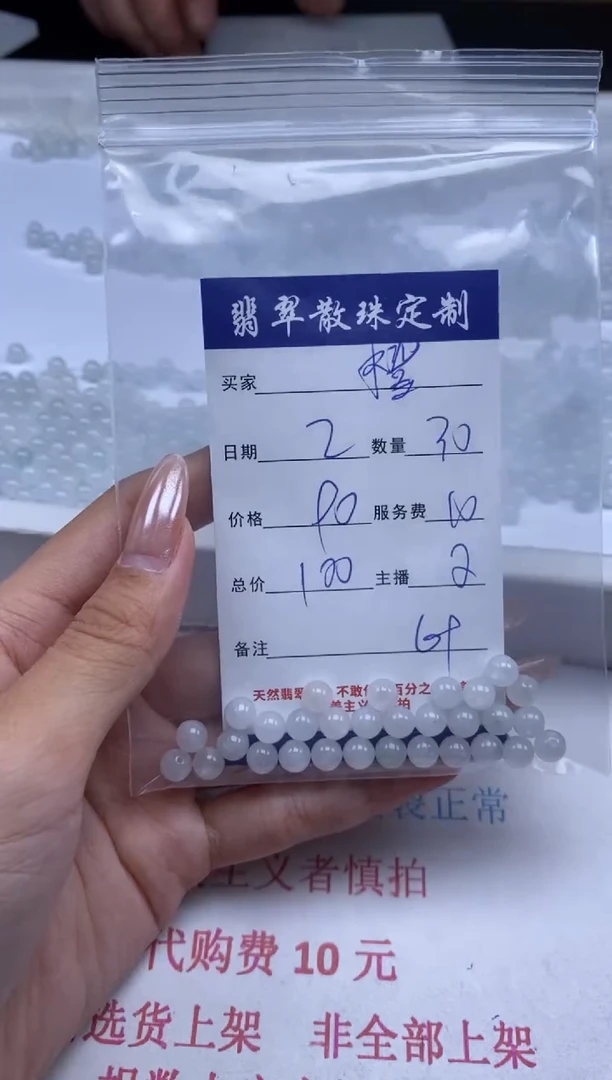 翡翠未镶嵌颈饰贞城散珠批发DIY编制