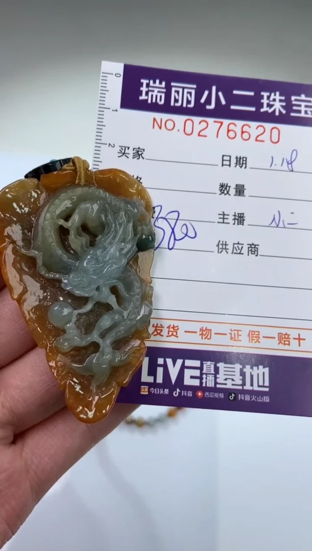 【闪购商品】翡翠挂件未镶嵌276620