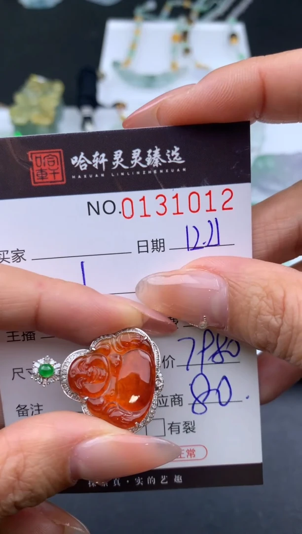 吊坠(不含链)未镶嵌翡翠曾*橙哈轩  挂件1