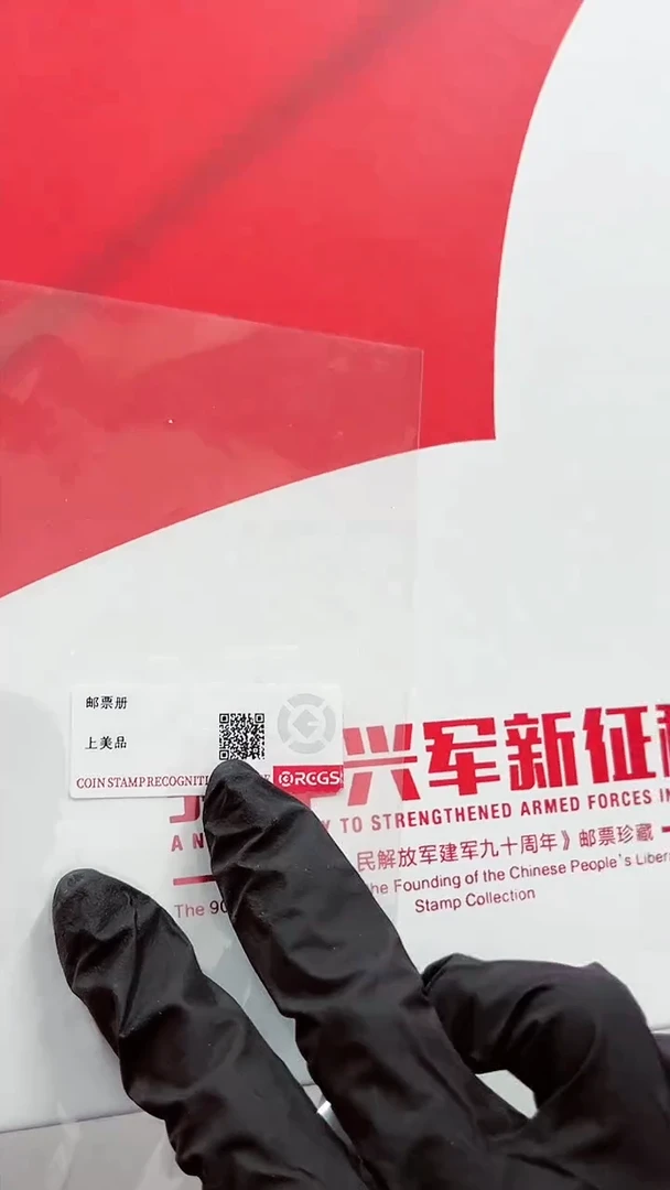 【闪购商品】强军兴军新征程邮票册312