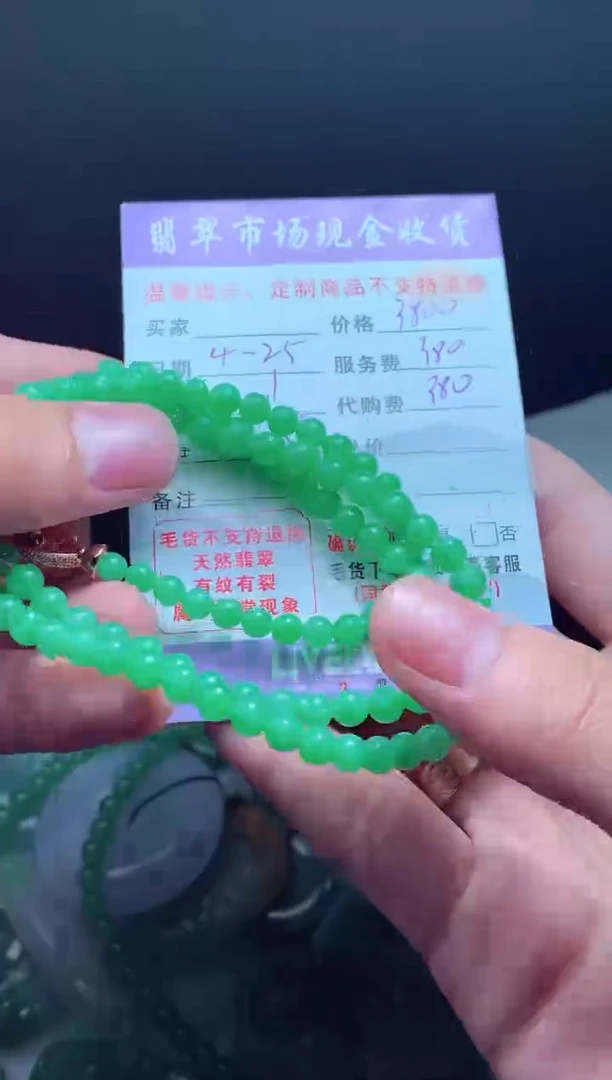 定制翡翠未镶嵌翡翠毛货定制496700