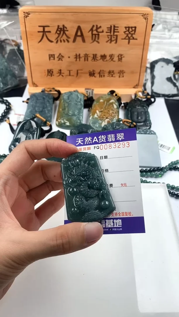 颈饰未镶嵌翡翠 多样性随机一件发货 龙牌30