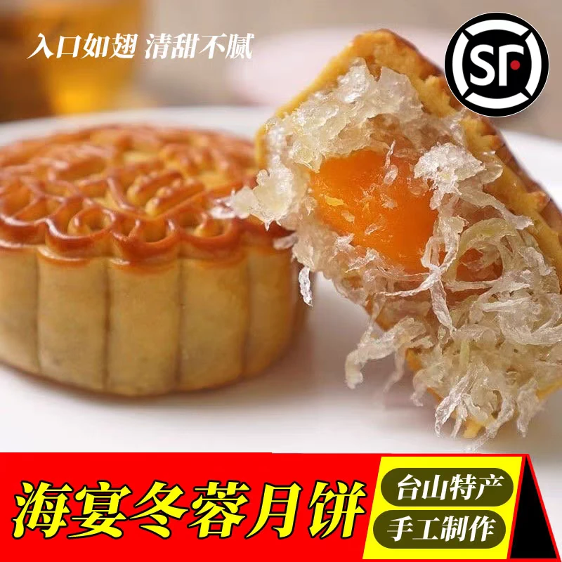 台山冬蓉月饼正宗蛋黄冰翅月广东老式双黄素月饼中秋礼盒海宴冬蓉