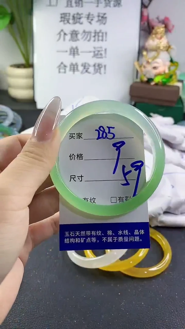手镯玛瑙/玉髓未镶嵌285