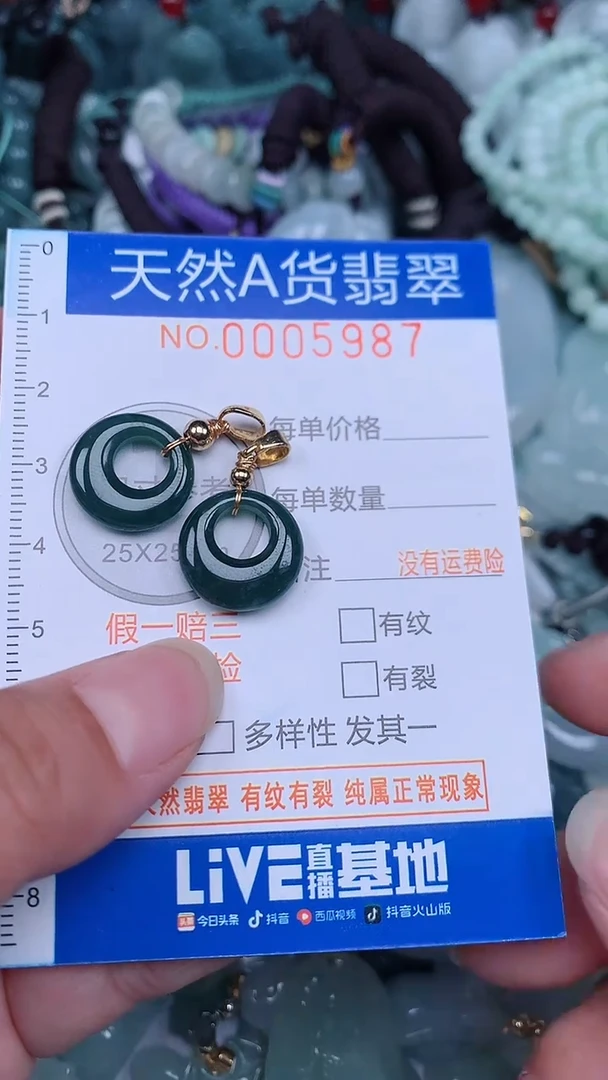 颈饰未镶嵌翡翠...0005987
