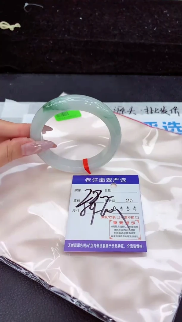 未镶嵌手镯翡翠1