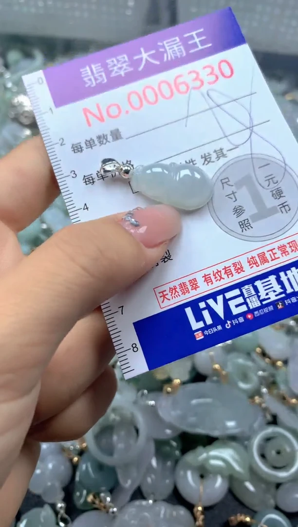颈饰未镶嵌翡翠6330