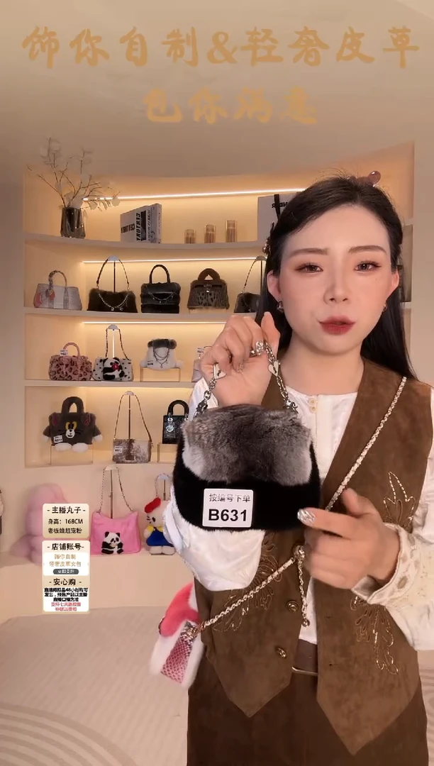 水貂毛【闪购商品】女包B631