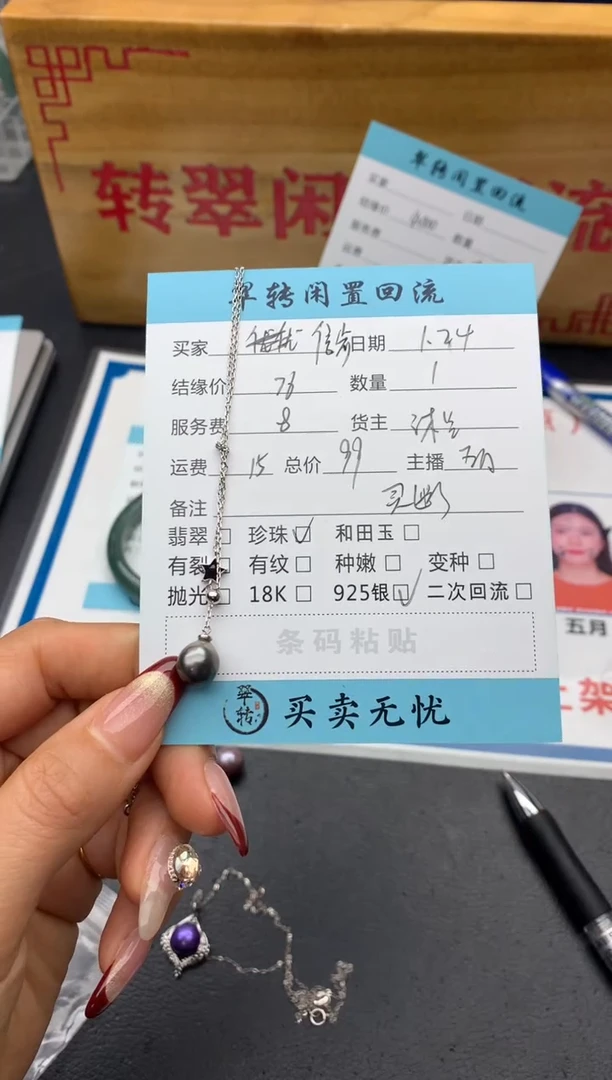 【闪购商品】淡水珍珠颈饰银S925镶嵌吊坠