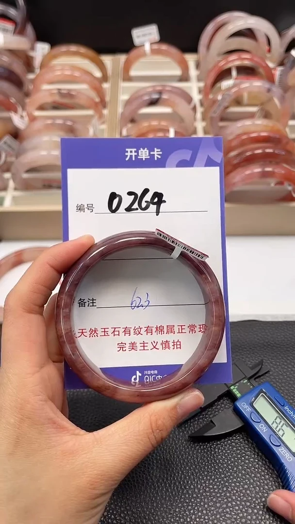 【闪购商品】石英质玉手镯未镶嵌0264