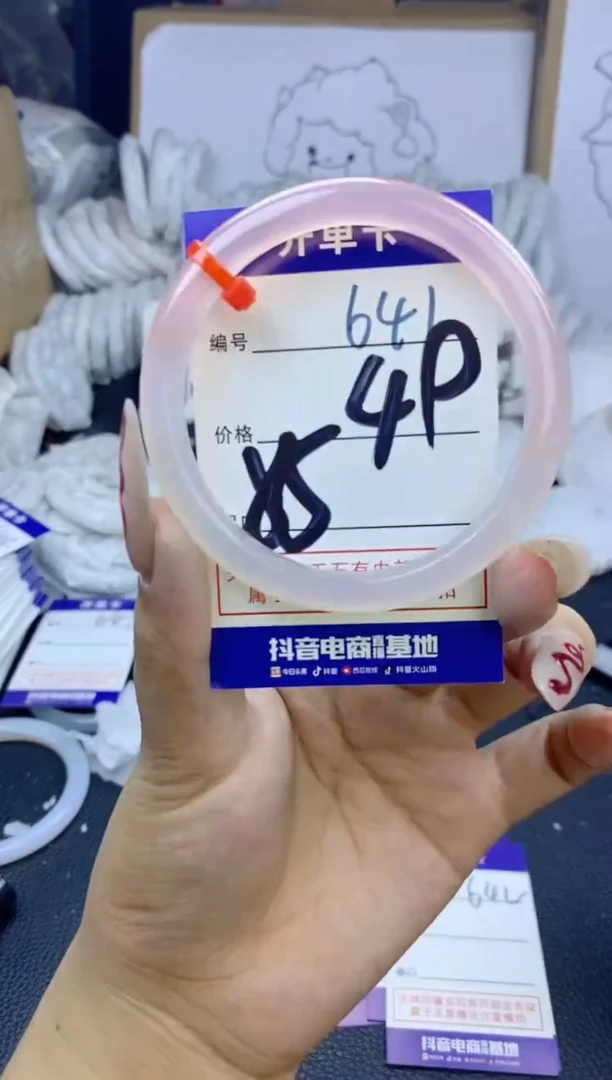 手镯玛瑙/玉髓未镶嵌五**五641