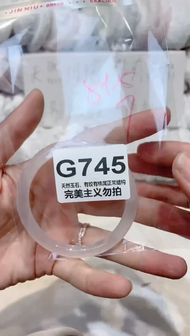 手镯玛瑙/玉髓未镶嵌54