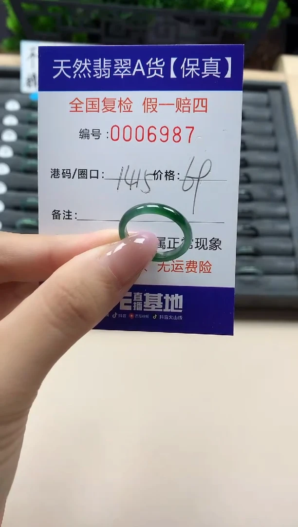 翡翠戒指未镶嵌天然006987