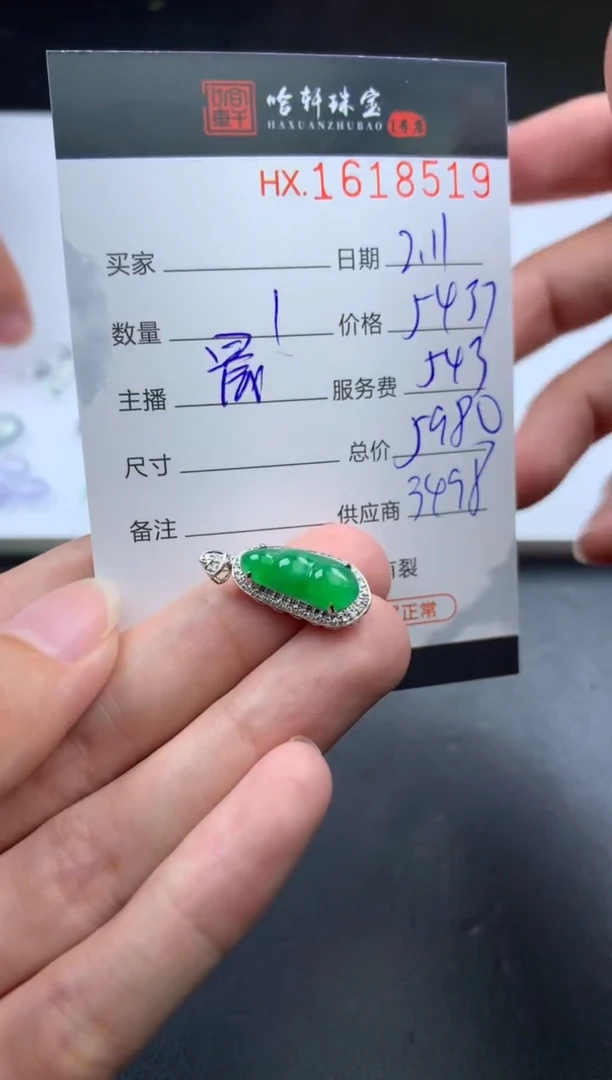 【闪购商品】翡翠挂件未镶嵌哈轩 挂件1