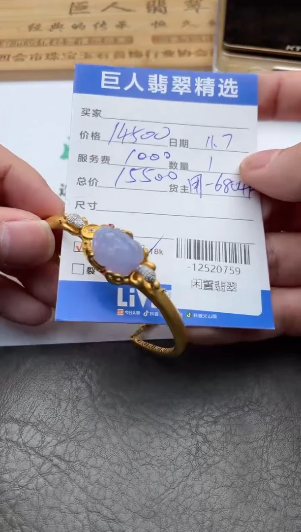 颈饰18K金镶嵌翡翠稳**升手镯多人-12520759