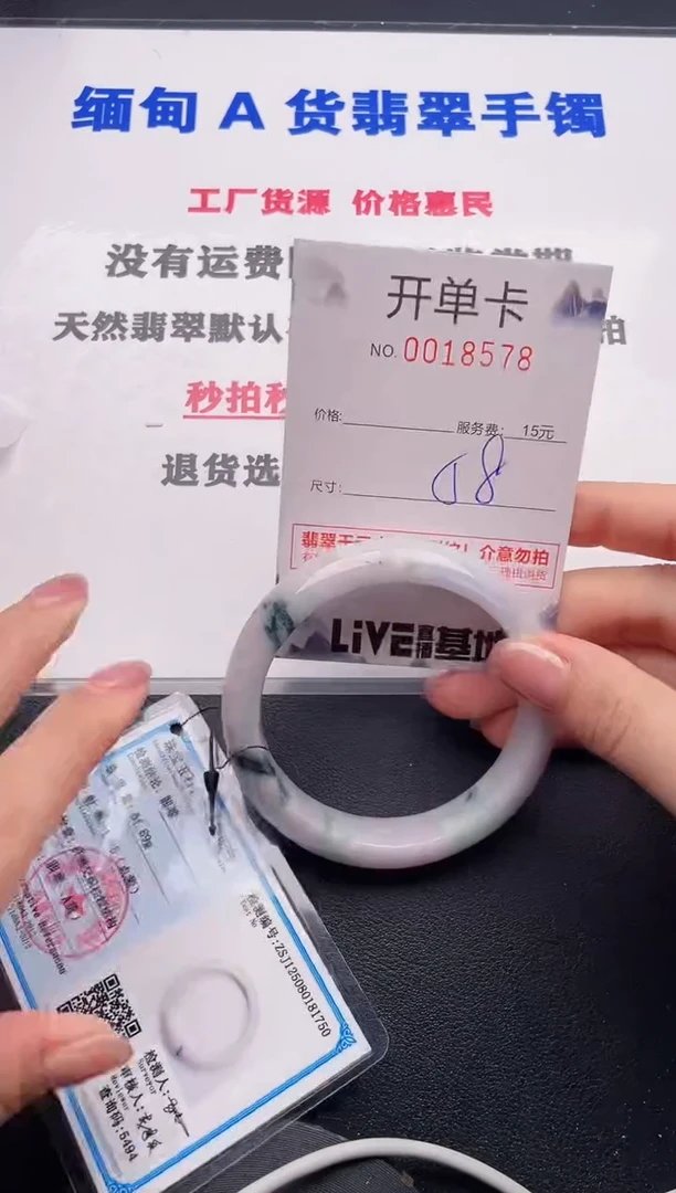 未镶嵌手镯翡翠78