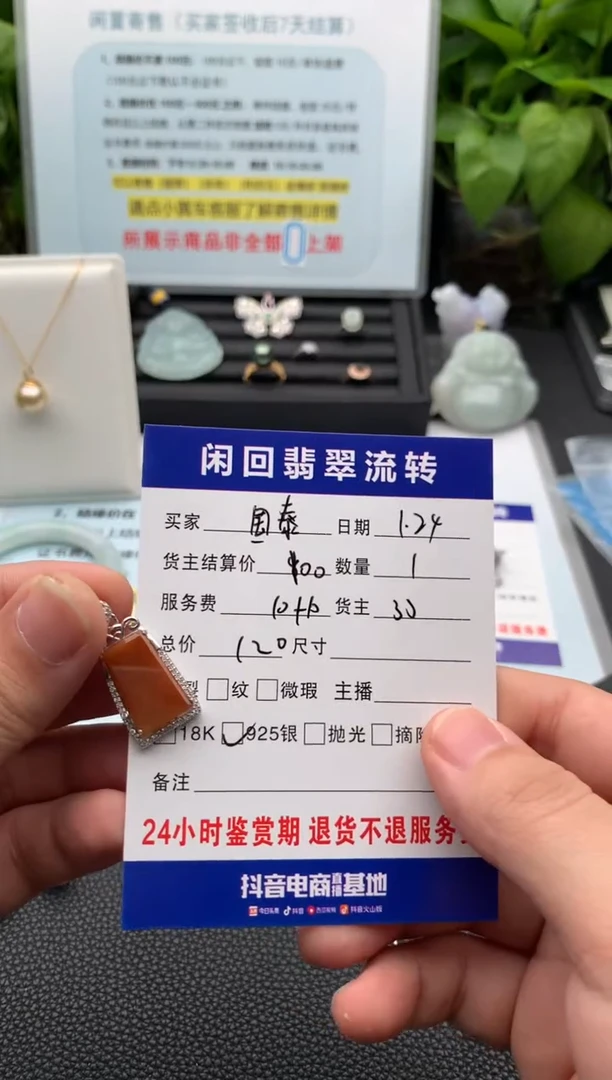 【闪购商品】翡翠颈饰银S925镶嵌吊坠