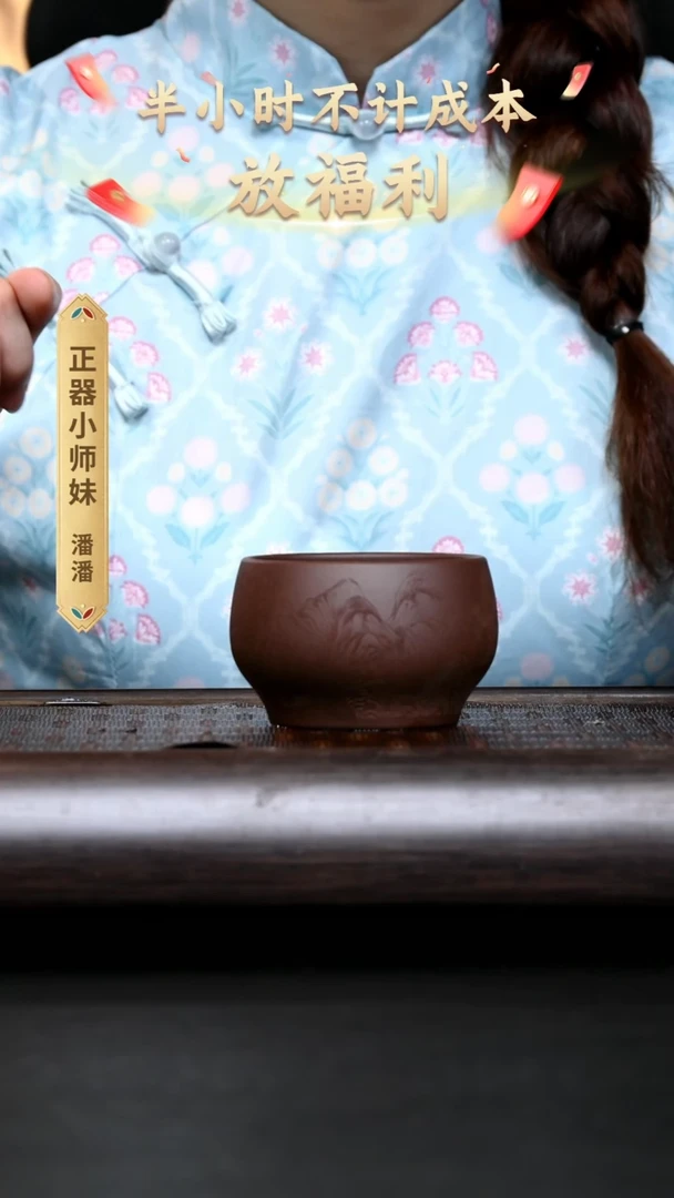 茶壶紫砂YZGT17047 禅心杯（山水刻绘）紫泥