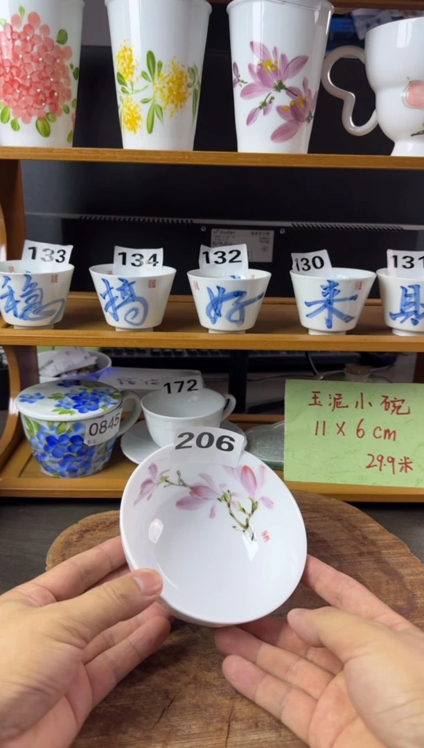 陶瓷高温瓷（玉泥小碗）206
