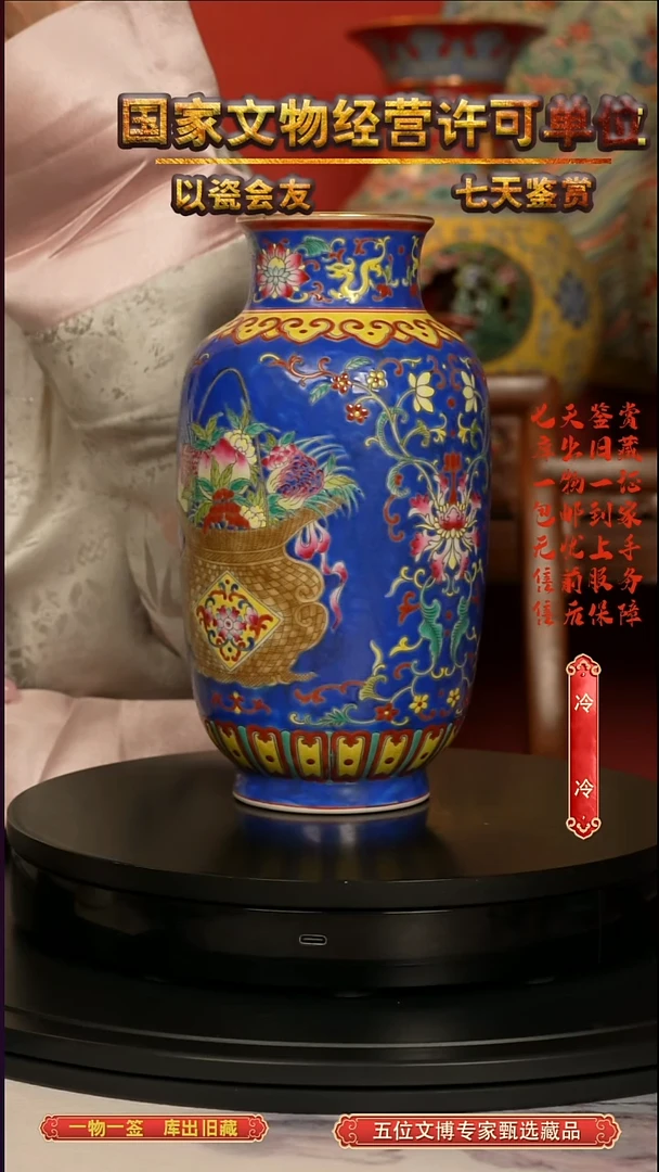 清瓶珐琅彩蓝地博古花卉纹灯笼瓶