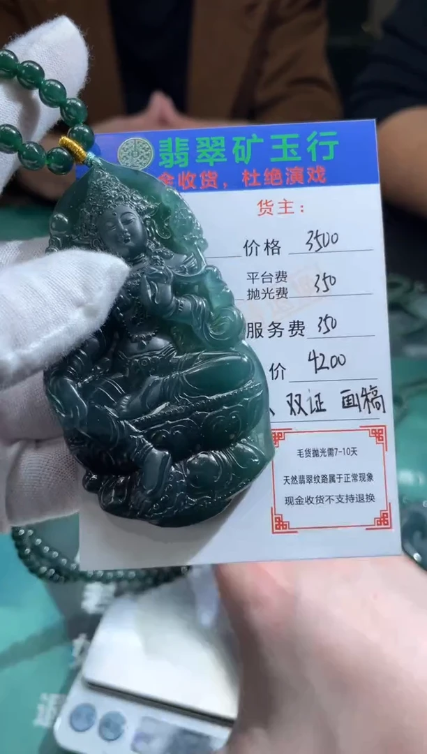 【闪购商品】定制翡翠未镶嵌-毛货-不退不换