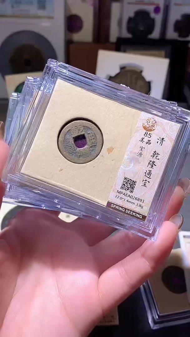 铜10评级币1枚一眼大开门 择优发货