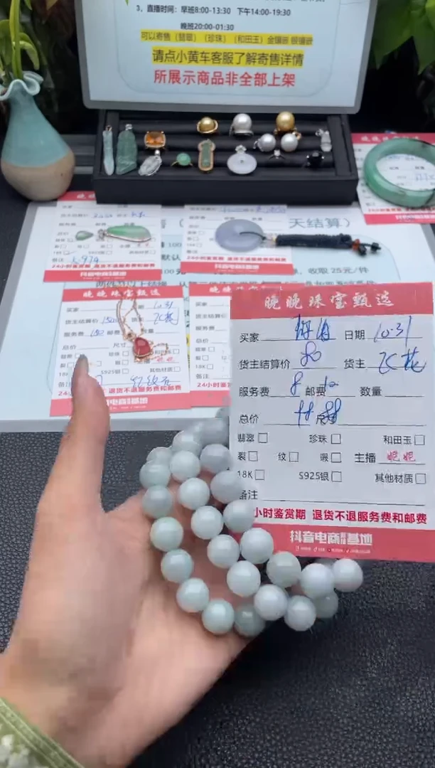 未镶嵌手链翡翠静***鱼手串