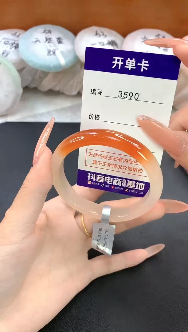 玛瑙/玉髓手镯未镶嵌3590圈口54.7
