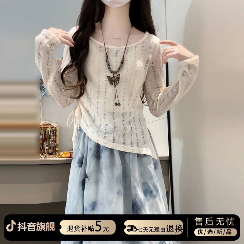 法式气质晕染半身连衣裙子女春夏季穿搭2025新款镂空罩衫长裙套装