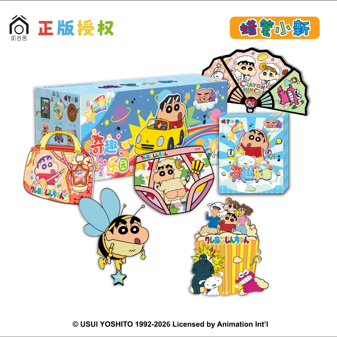 XA【狂暴叠叠】正版授权 叽谷舍×蜡笔小新冰箱贴盲盒 默认代拆