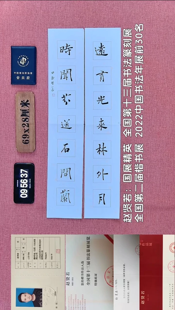 书法129          赵老师书法作品