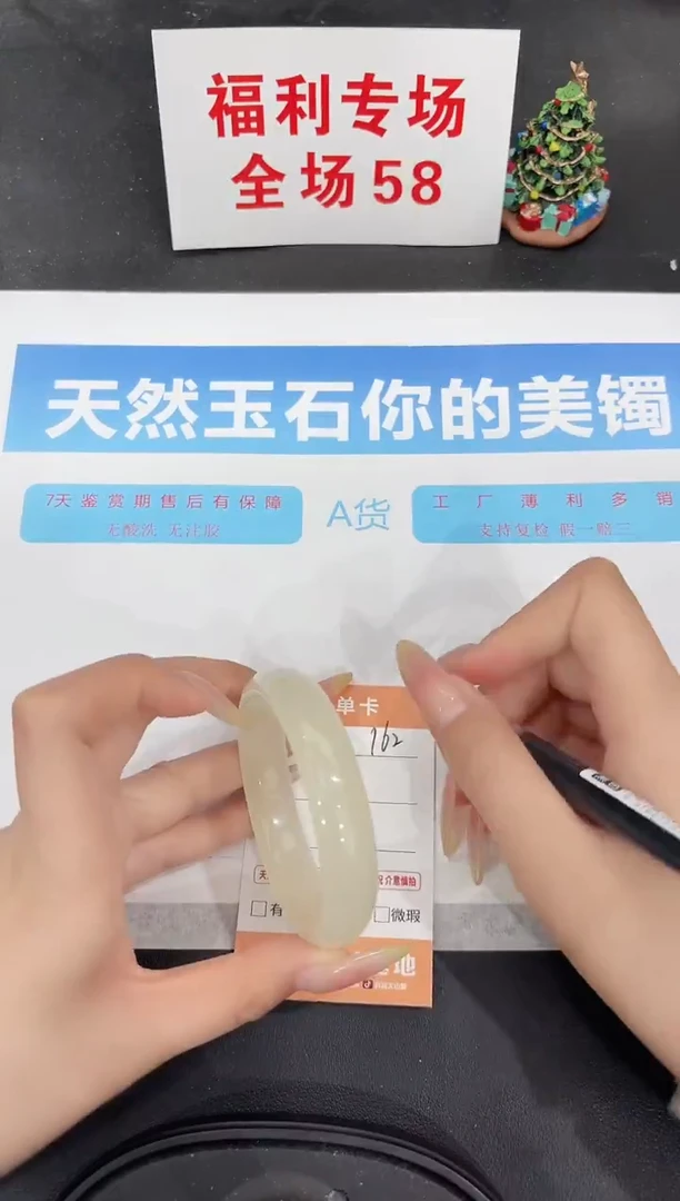 未镶嵌手镯石英质玉162-55.4