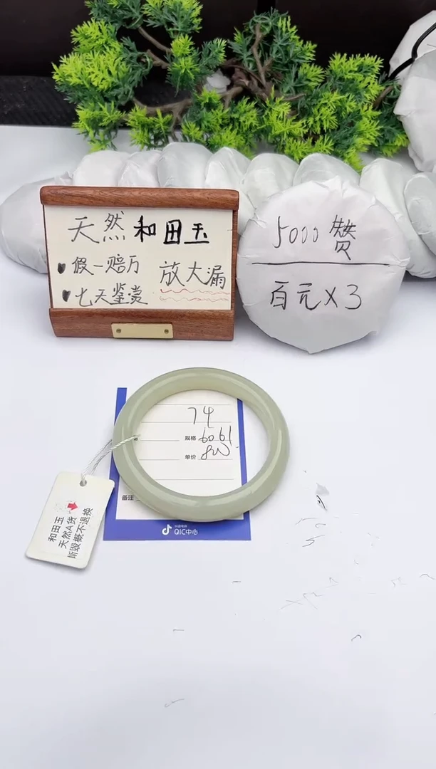 【闪购商品】和田玉手镯未镶嵌柯沛74
