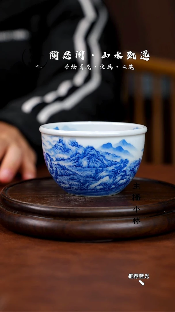 卷**王山水主人杯手工手绘