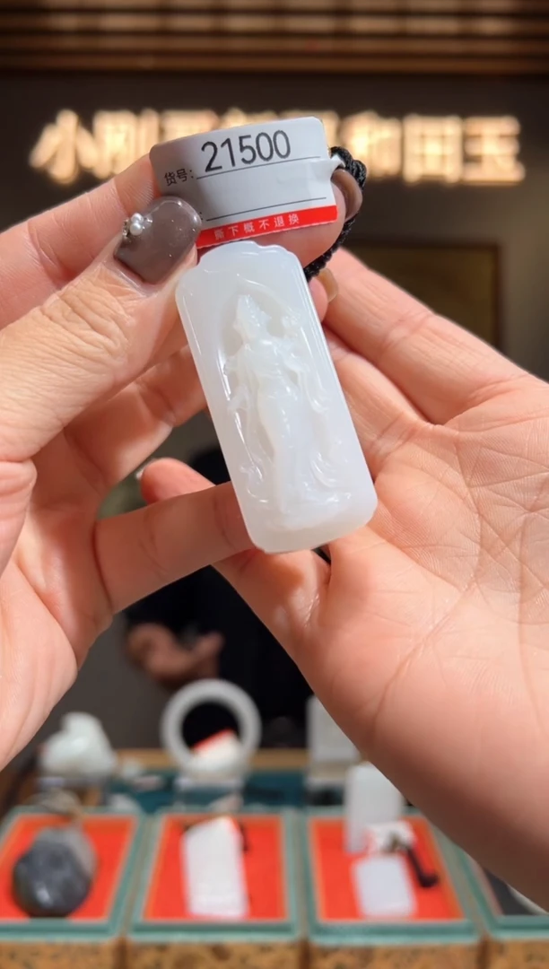 颈饰未镶嵌和田玉1