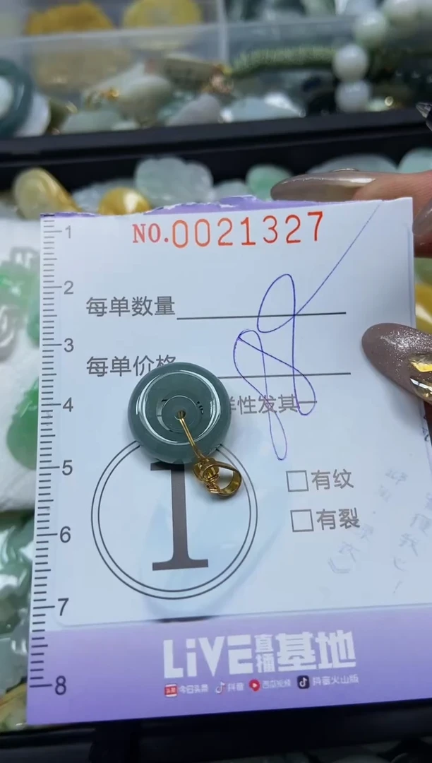 【闪购商品】翡翠颈饰未镶嵌闪购0021327