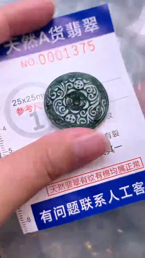 翡翠未镶嵌吊坠(不含链)1
