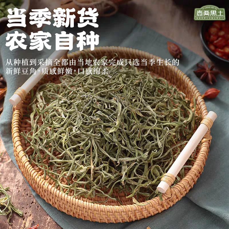 豆角丝 选用东北油豆角切丝自然晾晒